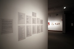 Exhibition Installation Photograph: Poems 1 by Cantor Art Gallery